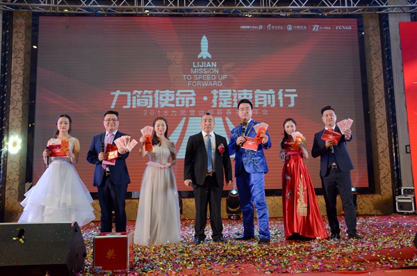 “力简使命·提速前行”2018力简营运部新春主题年会惊喜举行