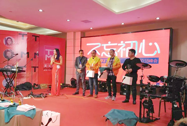 天天木门2018年经销商峰会圆满落幕