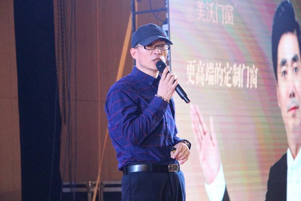 “品牌启航 制胜终端”美沃门窗第八届加盟伙伴年会完美收官! “品牌启航 制胜终端”美沃门窗第八届加盟伙伴年会完美收官!
