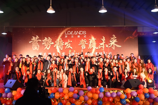 蓄势待发 誓赢未来丨罗兰德式门窗2018年会圆满落幕！