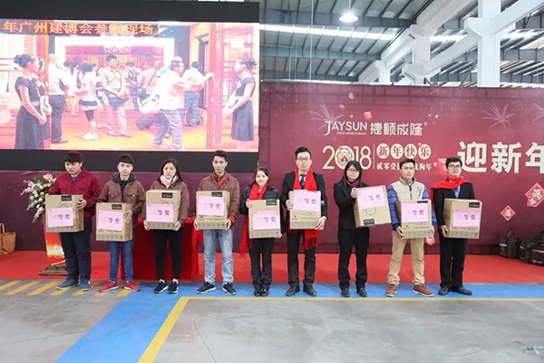 新征程·新跨越 | 捷顺成隆2018年新春联欢年会