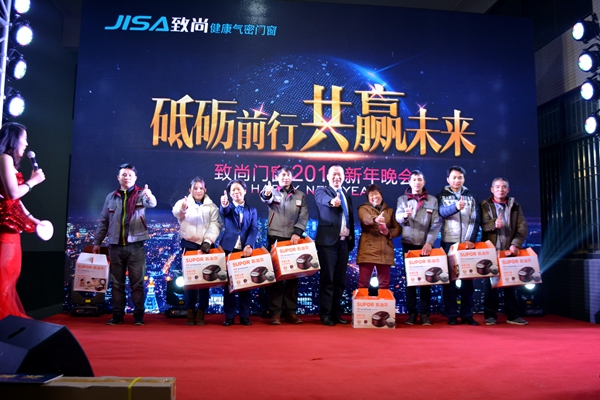 “砥砺前行•共赢未来”致尚门窗2018年新年晚会盛典隆重召开 “砥砺前行•共赢未来”致尚门窗2018年新年晚会盛典隆重召开