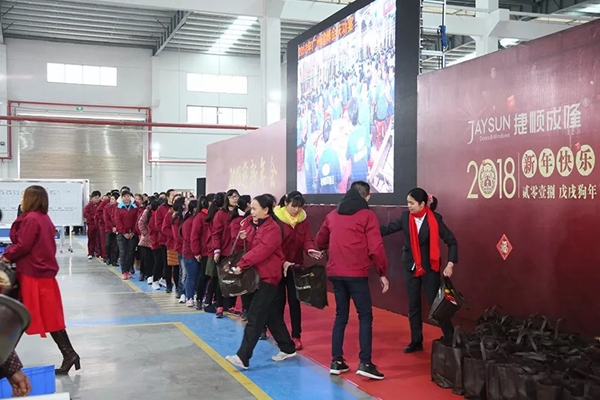 新征程·新跨越 | 捷顺成隆2018年新春联欢年会