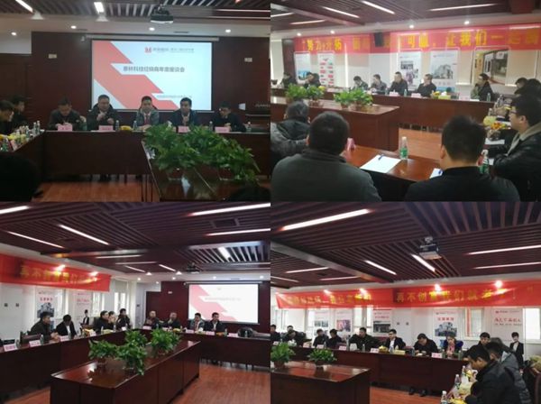 居美嘉品经销商年度大会暨固尔邦上市启动仪式盛大召开