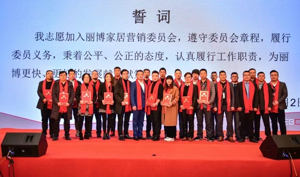 从“裂变”到“聚变”：丽博2018工商洽谈会在杭举办
