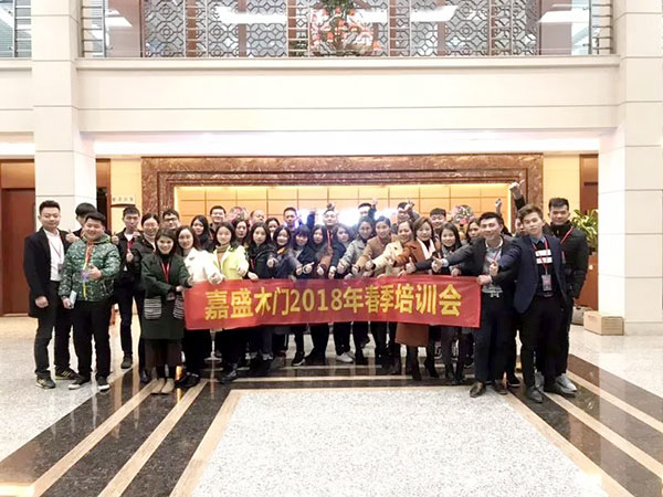 开班啦!嘉盛木门2018春季培训会隆重举行 开班啦!嘉盛木门2018春季培训会隆重举行