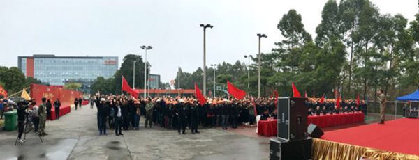 广东伟业集团“聚力前行 誓争第一” 2018年度开工誓师大会隆重召开