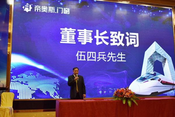 帝奥斯门窗高铁专列号首发暨CCTV-1战略签约仪式盛大召开 帝奥斯门窗高铁专列号首发暨CCTV-1战略签约仪式盛大召开