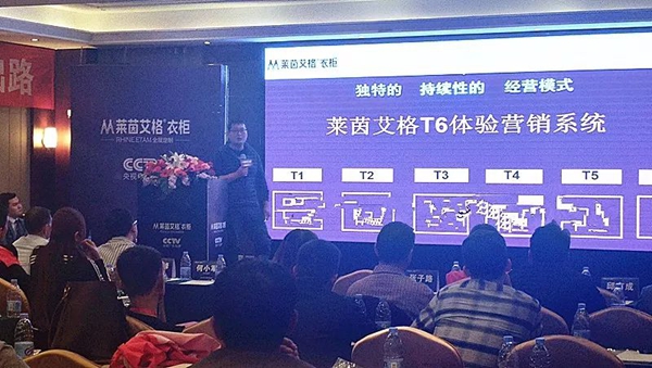 王者归莱·联茵财富 | 莱茵艾格2018春季财富峰会再下35城！