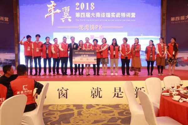 新豪轩门窗《丰翼第四届大商终端实战特训营》取得圆满成功 新豪轩门窗《丰翼第四届大商终端实战特训营》取得圆满成功