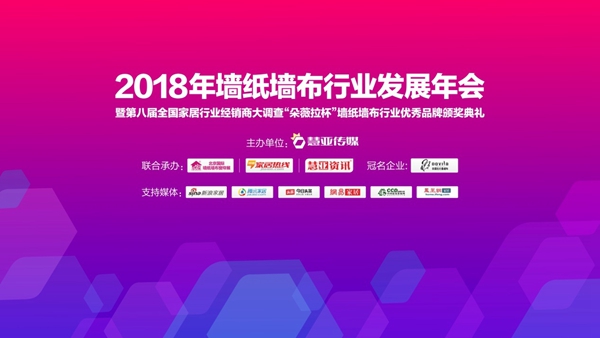 号外!号外!2018墙纸大调查颁奖典礼即将盛大开启,IPAD、华为蓝牙手环、kindle各类诱人大奖拿到手软! 号外!号外!2018墙纸大调查颁奖典礼即将盛大开启,IPAD、华为蓝牙手环、kindle各类诱人大奖拿到手软!