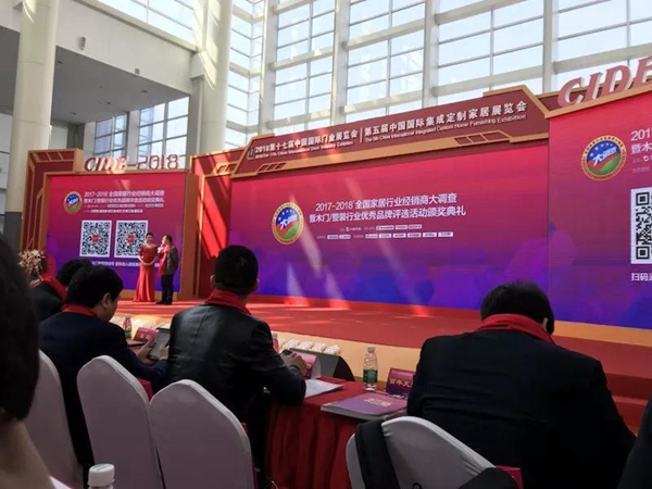 北京展会特别报道——鑫迪木门喜获全国木门行业经销商推崇品牌 北京展会特别报道——鑫迪木门喜获全国木门行业经销商推崇品牌