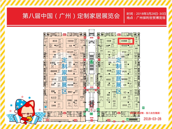 逛广州定制家居展:看合生雅居教你劲省30万,给家来场不一样的freestyle! 逛广州定制家居展:看合生雅居教你劲省30万,给家来场不一样的freestyle!