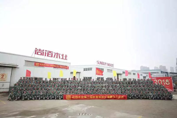 【尚佰木门】2018年第二届新春军训圆满成功！