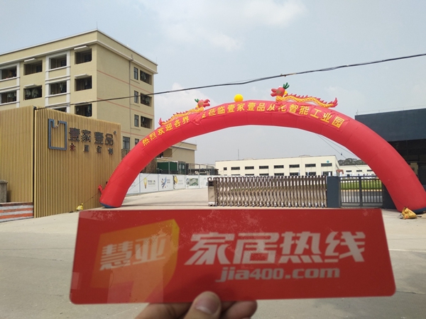 重磅消息！壹家壹品全屋定制与央视强强联手 打造行业新风向