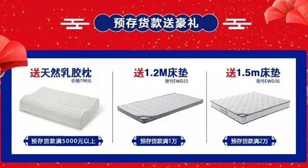 伊百丽全屋定制315狂欢 | 新春“家”节，聚惠焕新！