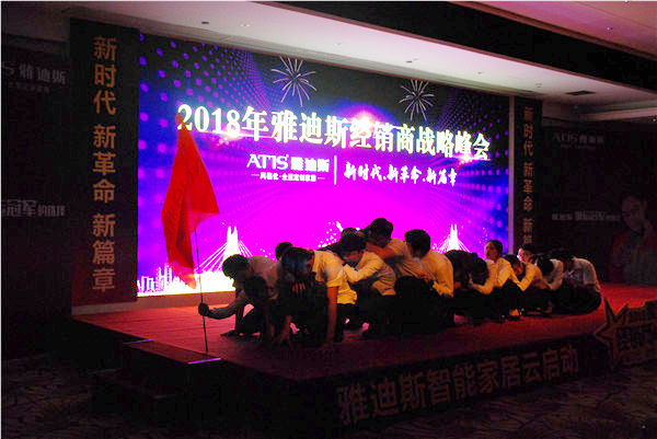 雅迪斯：变道抢滩智能家居，自我革命欲书新时代篇章
