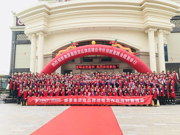 “铝艺新风口 朗郎大商来”朗原集团双品牌战略合作伙伴财富峰会圆满收官 “铝艺新风口 朗郎大商来”朗原集团双品牌战略合作伙伴财富峰会圆满收官