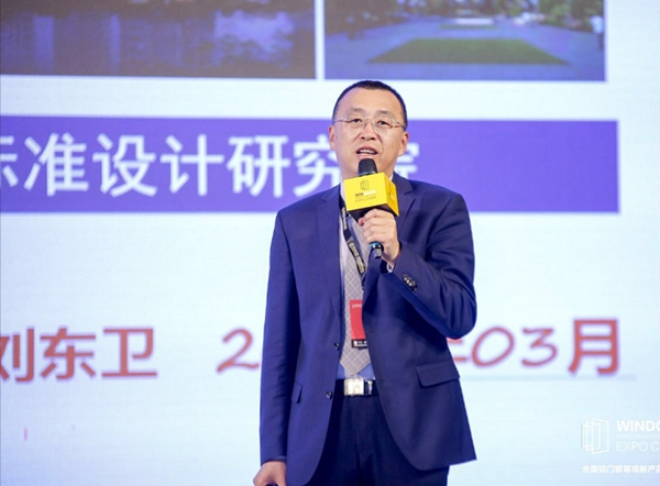 第24届全国铝门窗幕墙行业年会暨2018中国建筑经济广州峰会隆重举行