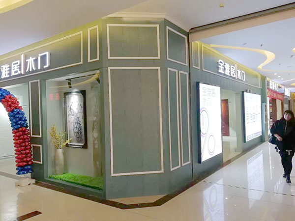 重磅惊喜:金雅居木门双喜临门,专卖店试营业中! 重磅惊喜:金雅居木门双喜临门,专卖店试营业中!