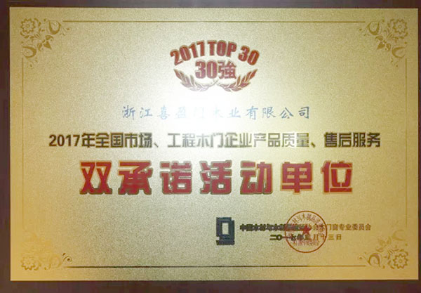 连续八年?“抗战”都胜利了!喜盈门的这件事却还在做 连续八年?“抗战”都胜利了!喜盈门的这件事却还在做