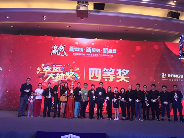 扬帆“三新”模式，荣高智能门窗2018年战略合作伙伴年度大会暨新品发布会圆满落幕