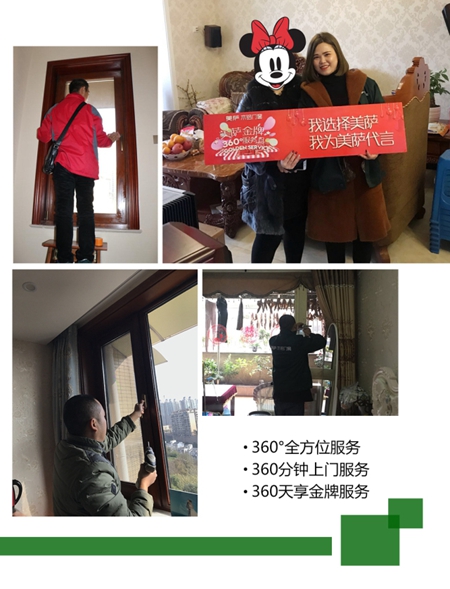 —聚众势·志远航—美萨2018年度营销启动会暨新品集群发布会邀请函