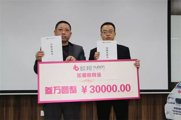 【定千城·享千亿】定制家居新起点，百位加盟商筑梦欧邦新征程