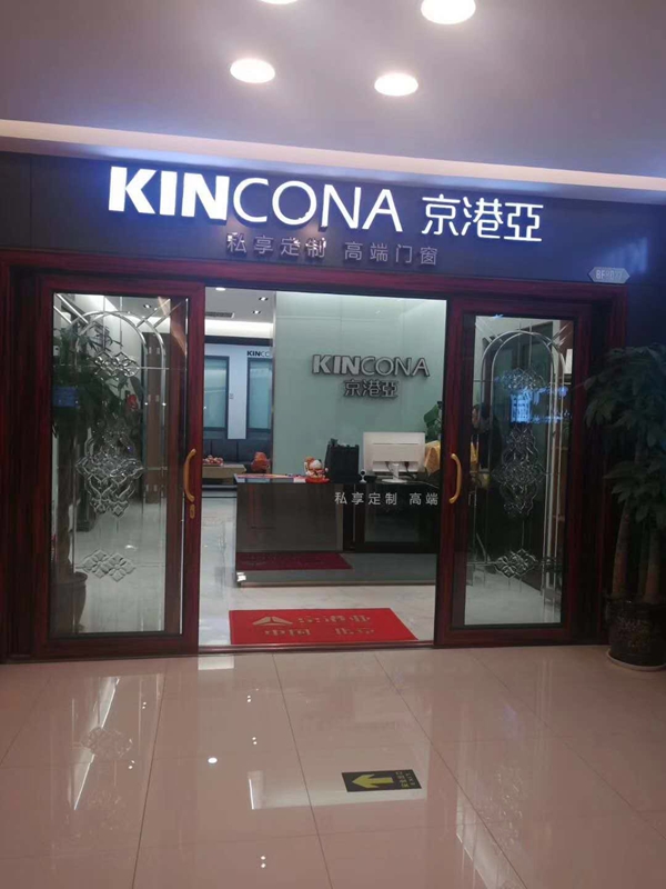 【京港亞门窗】中国.临朐，不见不散！4.18-4.20第七届中国家居门窗博览会！