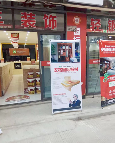 安宿国际南通工业博览城店盛大开业 安宿国际南通工业博览城店盛大开业