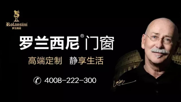 上海建博会圆满落幕,罗兰西尼凯旋归来 上海建博会圆满落幕,罗兰西尼凯旋归来