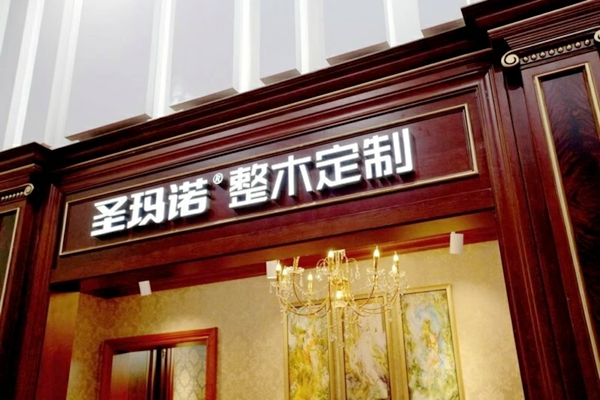 117家新加盟商火爆签约,双羽×圣玛诺北京门业展招商战绩喜人 117家新加盟商火爆签约,双羽×圣玛诺北京门业展招商战绩喜人