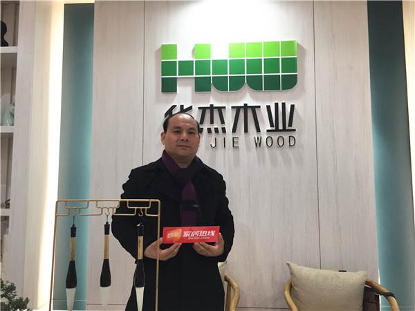 石家庄华杰木业有限公司：最新科技创新型专利产品华杰安全板新品发布会圆满落幕