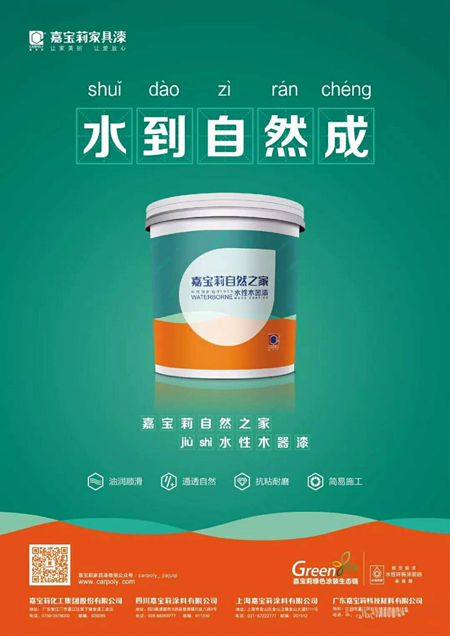 只有涂装产品走心 | 转型方案才能放心 只有涂装产品走心 | 转型方案才能放心
