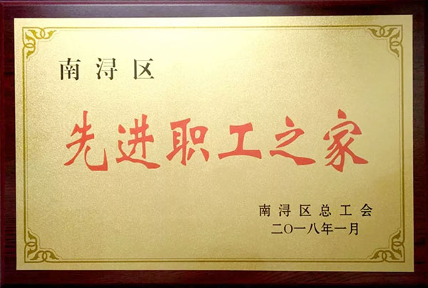 双喜盈门!喜盈门2018年迎来“开门红” 双喜盈门!喜盈门2018年迎来“开门红”