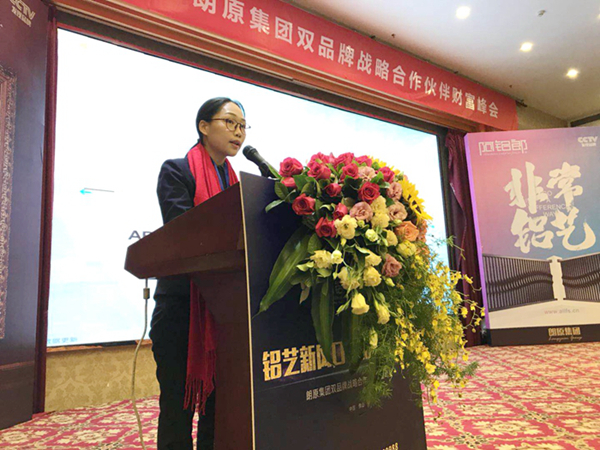 “铝艺新风口 朗郎大商来”朗原集团双品牌战略合作伙伴财富峰会圆满收官 “铝艺新风口 朗郎大商来”朗原集团双品牌战略合作伙伴财富峰会圆满收官