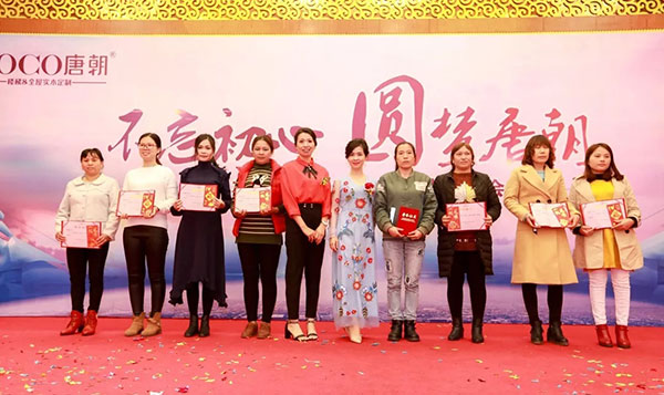 不忘初心，圆梦唐朝！唐式木业春茗晚会暨2017表彰大会完满成功！