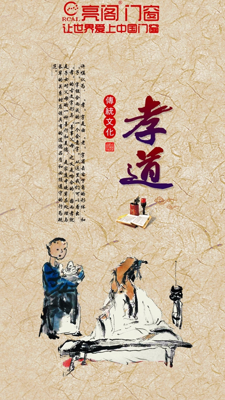 聚势奋进，共创新时代｜亮阁门窗家庭文化系列报道之——传承孝道文化二！