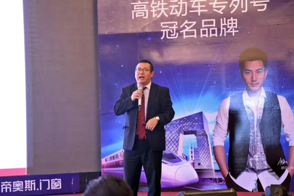 “新思维/新举措/新超越”帝奥斯·高端全屋定制门窗2018全国战略营销峰会取得了划时代的成功! “新思维/新举措/新超越”帝奥斯·高端全屋定制门窗2018全国战略营销峰会取得了划时代的成功!