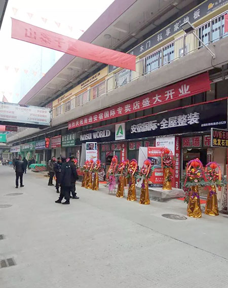 安宿国际南通工业博览城店盛大开业
