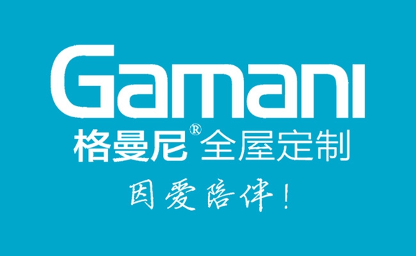 愿余生能伴你说尽心事 | 品质生活，品位人生，格曼尼定制独你品味的家！