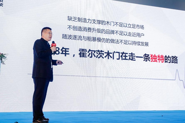 焕新，家的守护者——第八届中国木门品牌大会在上海召开