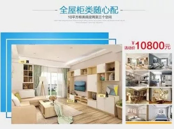 伊百丽全屋定制315狂欢 | 新春“家”节，聚惠焕新！