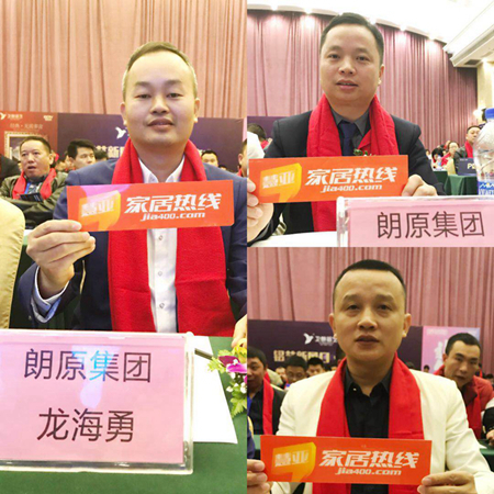 “铝艺新风口 朗郎大商来”朗原集团双品牌战略合作伙伴财富峰会圆满收官 “铝艺新风口 朗郎大商来”朗原集团双品牌战略合作伙伴财富峰会圆满收官