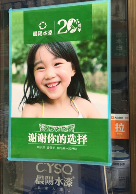 石家庄全面引入水漆抗霾 引领京津冀绿色消费 石家庄全面引入水漆抗霾 引领京津冀绿色消费