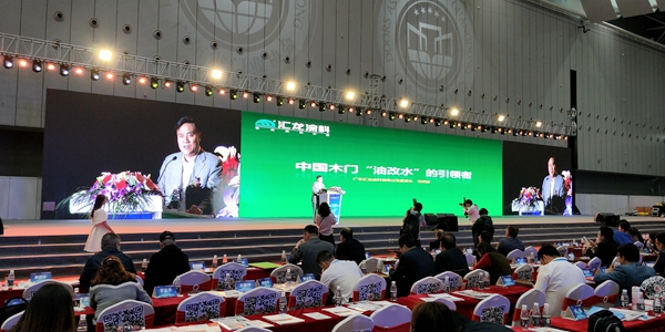 2018“现代筑美”中国门窗发展趋势高峰论坛在广东潭洲盛大举行