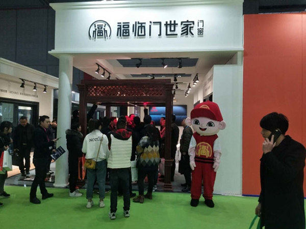 上海建博会完美收官,福临门世家门窗用实力征服观展商 上海建博会完美收官,福临门世家门窗用实力征服观展商