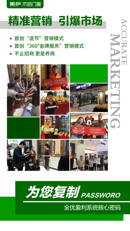 —聚众势·志远航—美萨2018年度营销启动会暨新品集群发布会邀请函