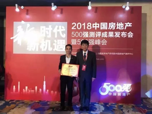 【伟业要闻】连续四年！伟业铝材再获“中国房企500强首选供应商”殊荣