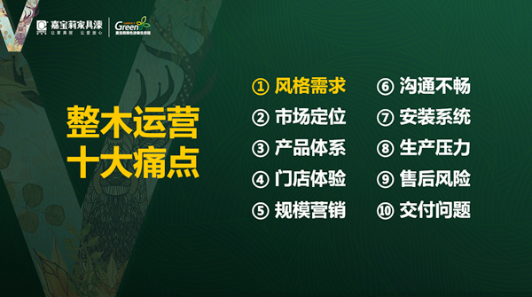 当木门展遇上发布会，看嘉宝莉如何探索涂装新门道！